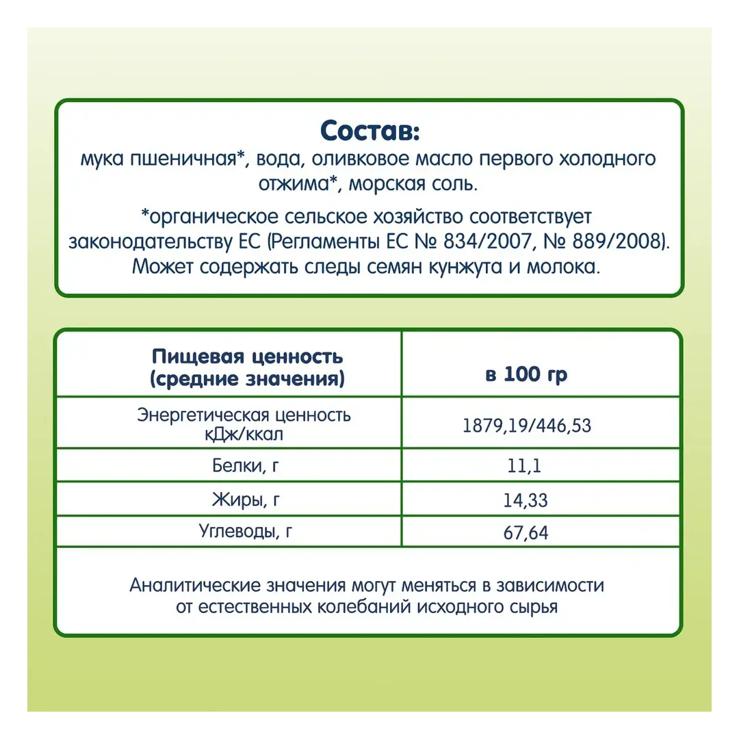 Сушки итальянские Таралли Fleur Alpine на оливковом масле первого холодного отжима для всей семьи, 125 г, изображение 4