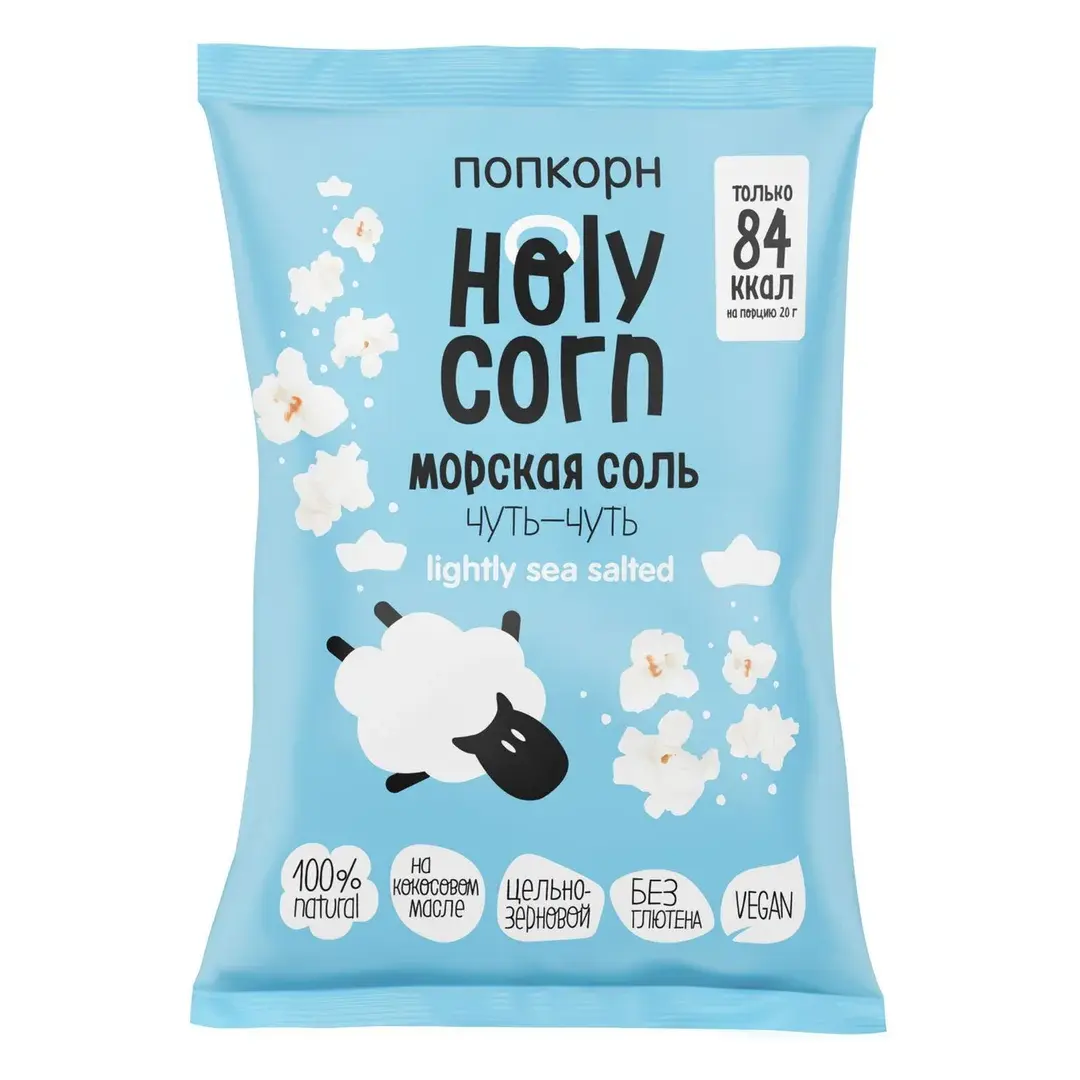 Попкорн Holy Corn морская соль, готовый, 60 г