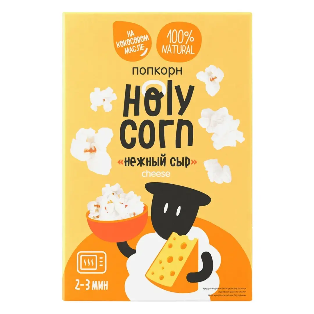 Попкорн Holy Corn сырный, для приготовления в микроволновой печи, 70 г