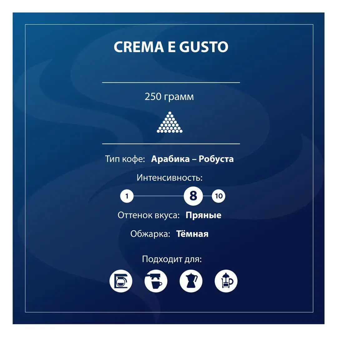 Кофе молотый Lavazza Crema e Gusto, 250 г, изображение 3