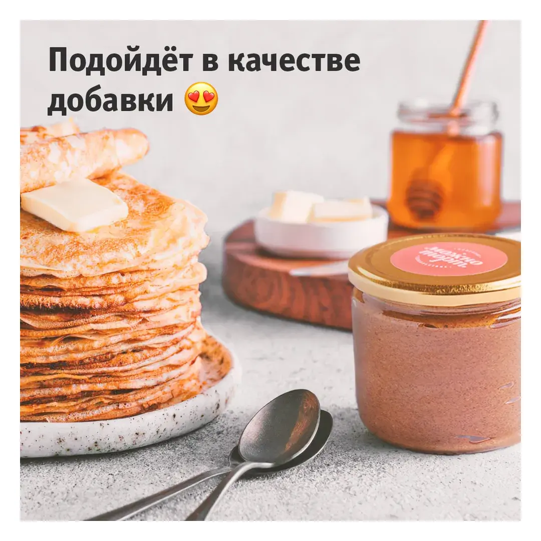 Соленая карамель кокосовая паста без глютена, сахара и лактозы, Можно Торт, 200 г, кокосовая сгущенка, изображение 6