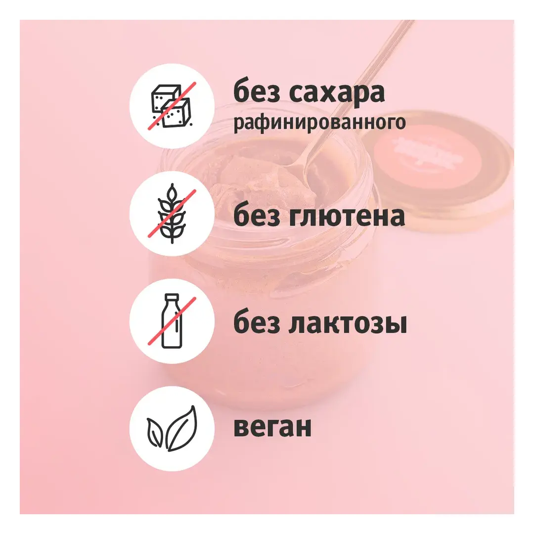 Соленая карамель кокосовая паста без глютена, сахара и лактозы, Можно Торт, 200 г, кокосовая сгущенка, изображение 3