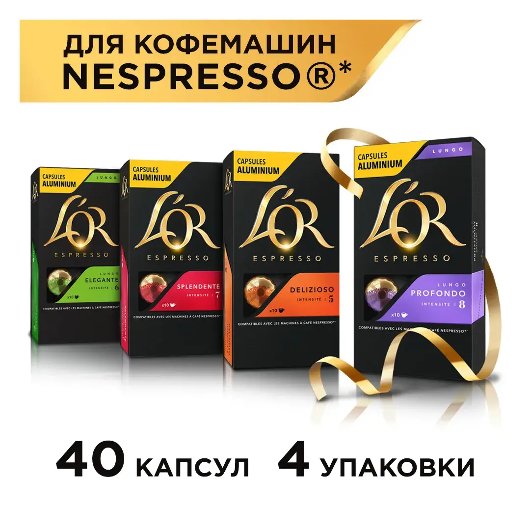 Lor Капсулы Nespresso Купить