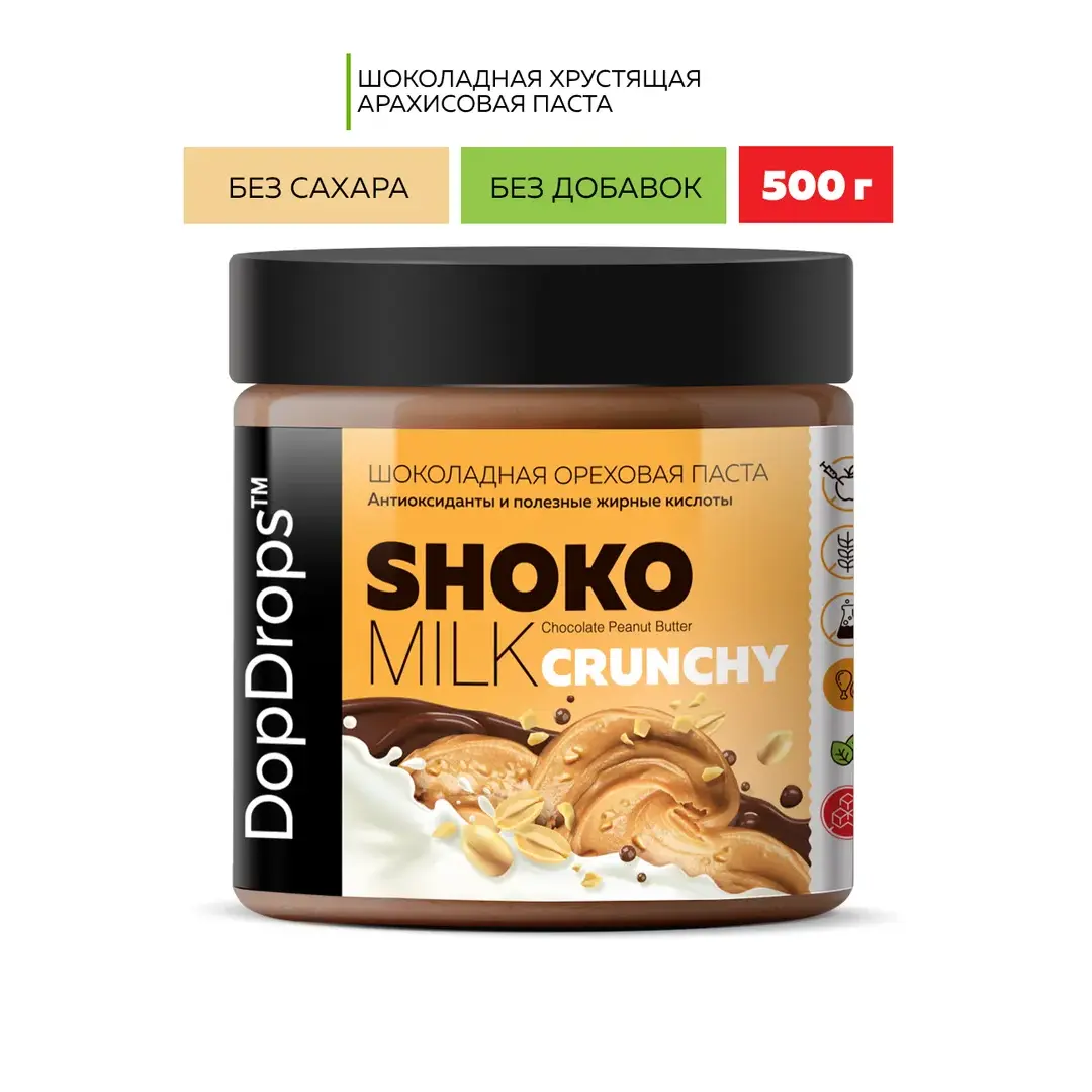 Паста Шоколадная Ореховая DopDrops SHOKO MILK Арахисовая Хрустящая Кранч с молочным шоколадом без сахара 500 г