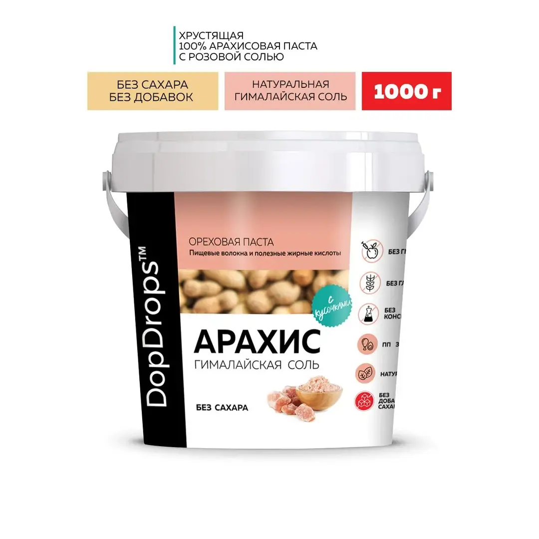 Арахисовая паста DopDrops Кранч с гималайской солью, хрустящая, 1 кг, изображение 2