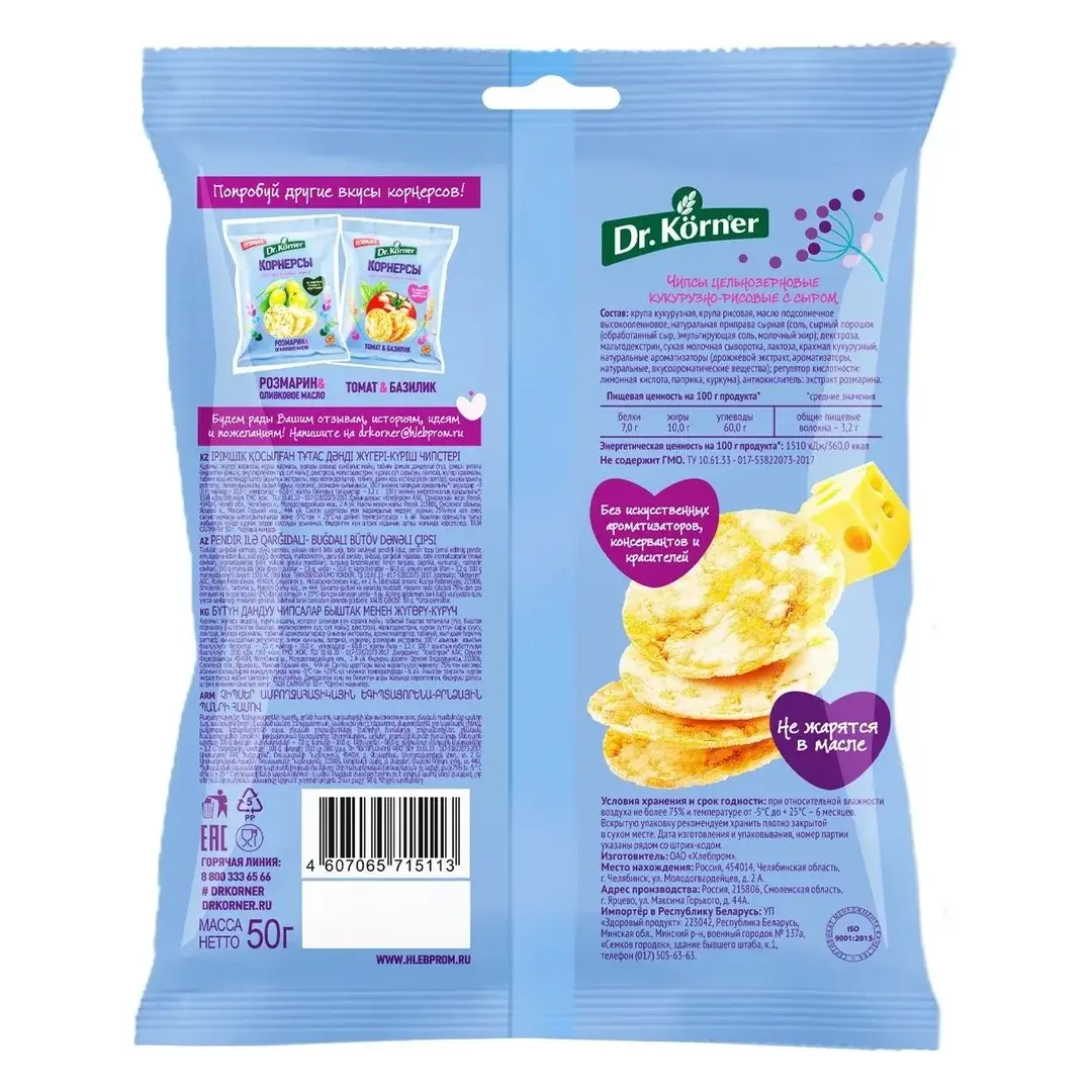 Чипсы кукурузно-рисовые Dr. Korner со вкусом сыра, цельнозерновые, 50 г, изображение 2