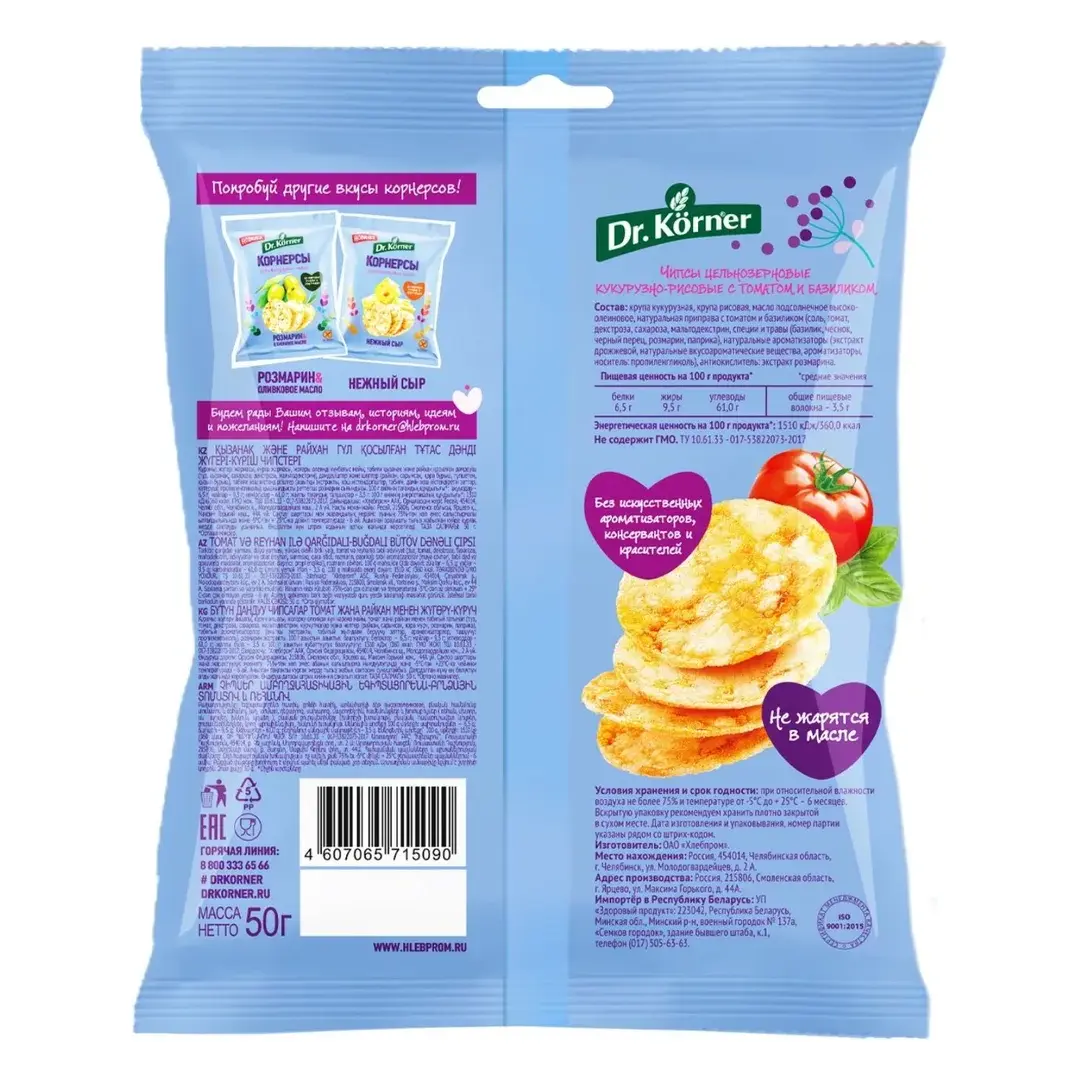 Чипсы кукурузно-рисовые Dr. Korner со вкусом томатов и базилика, цельнозерновые, 50 г, изображение 2