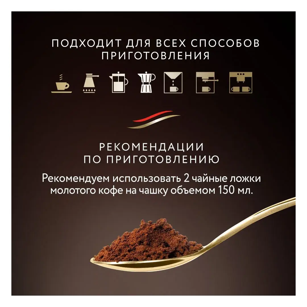 Кофе молотый Jardin Cafe Eclair, 250 г, изображение 4