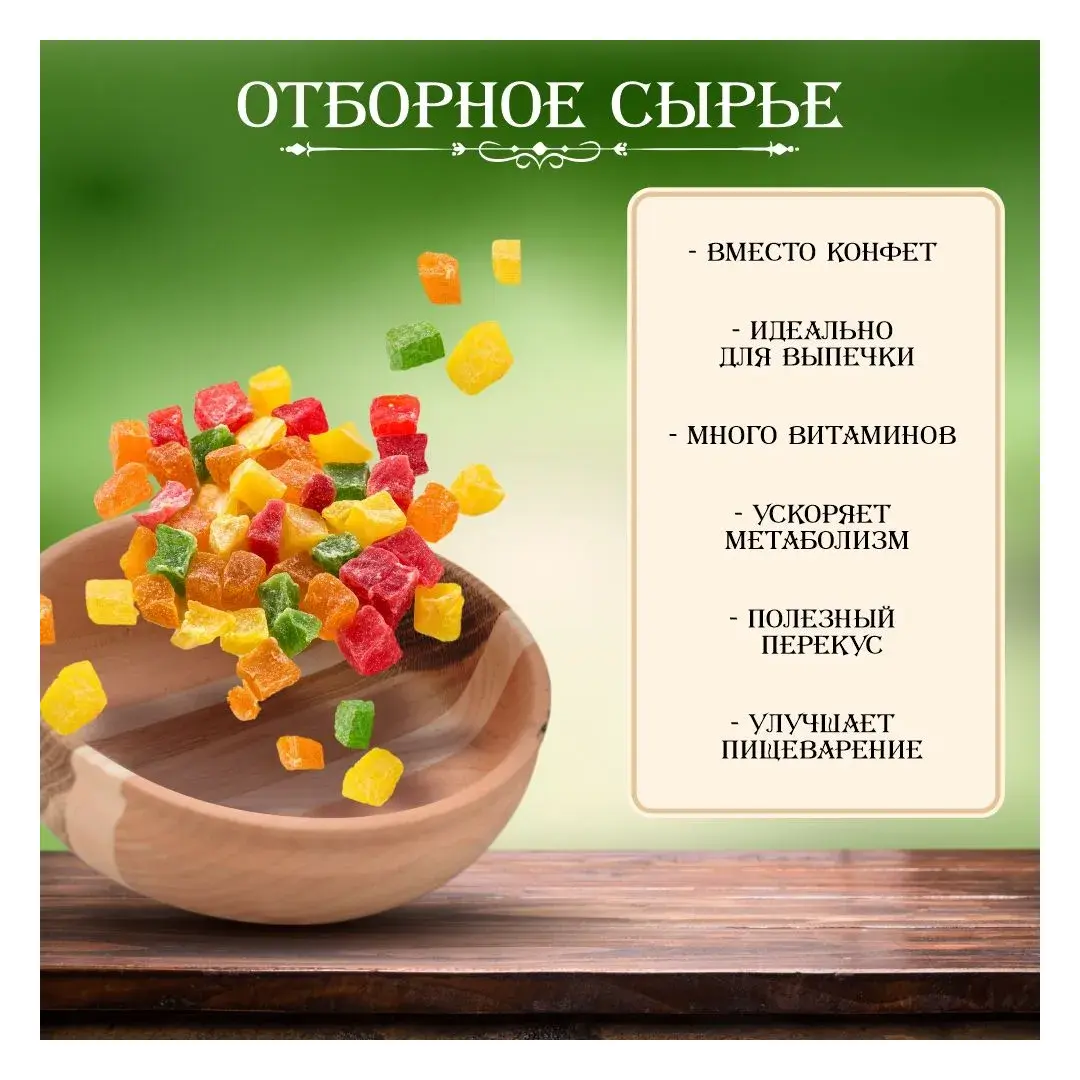 Цукаты Братья Ореховы ананас, кубики цветные, 500 г, изображение 2