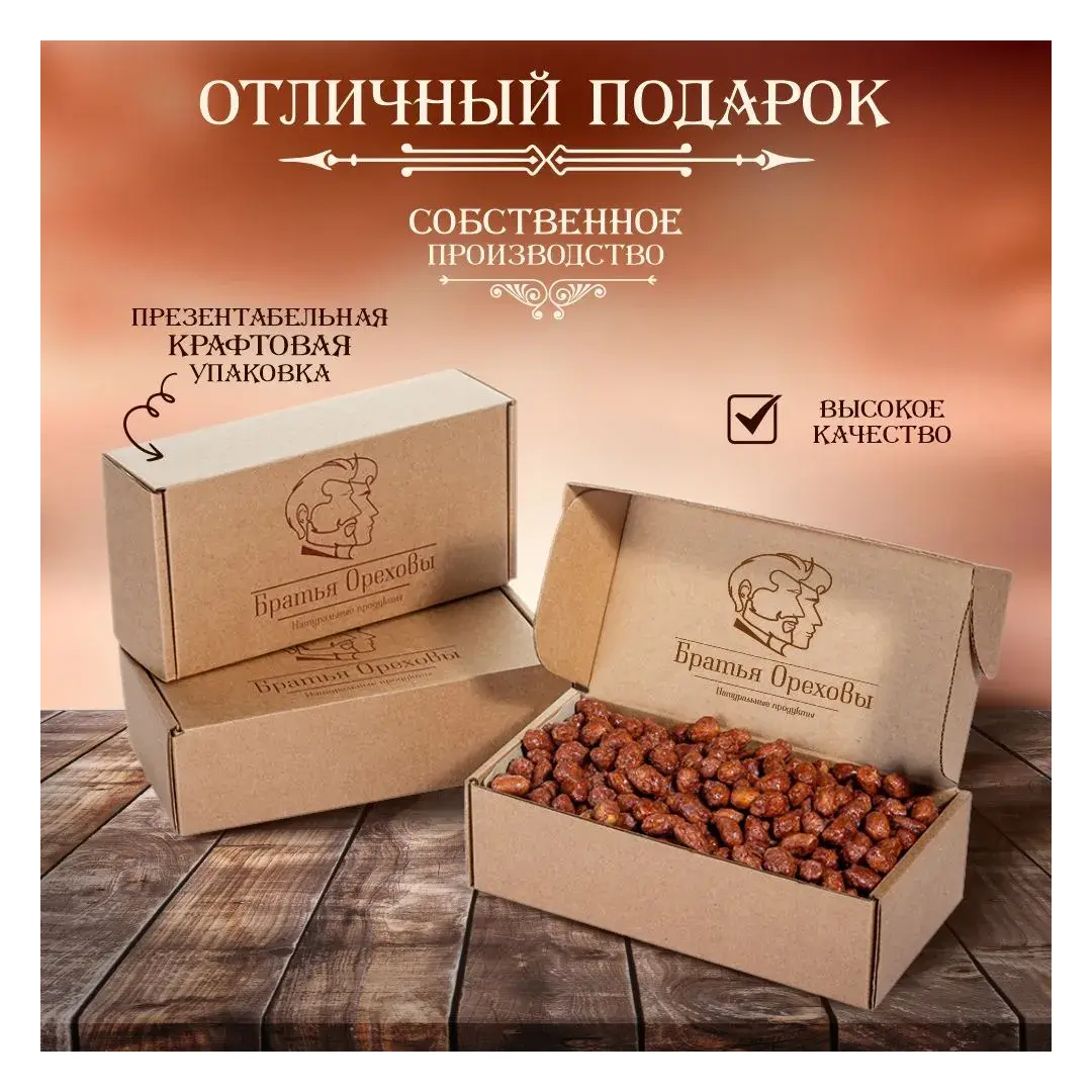 Арахис в жженом сахаре Братья Ореховы, 500 г, изображение 3