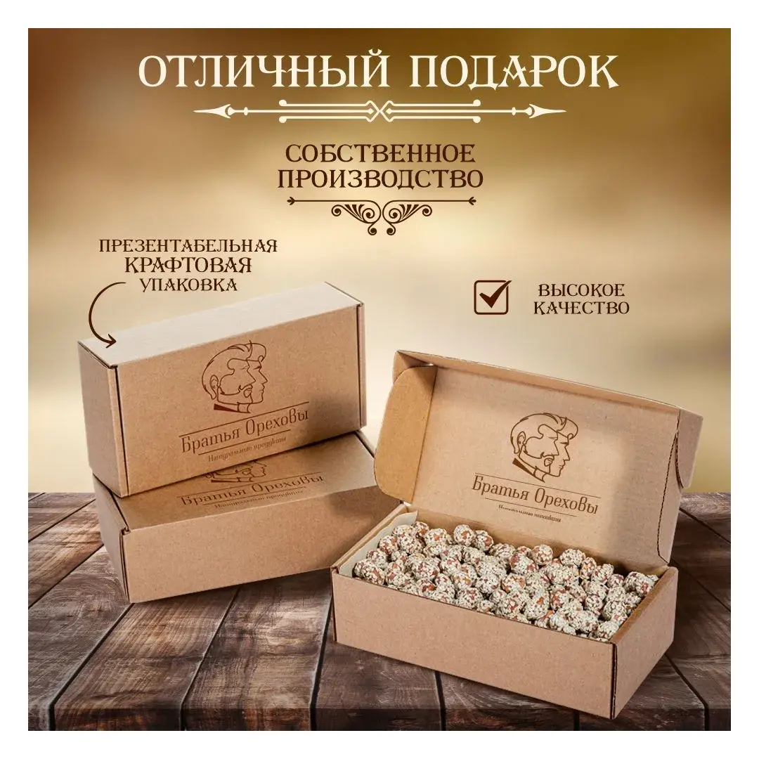 Арахис жареный в кунжуте Братья Ореховы, 500 г, изображение 5