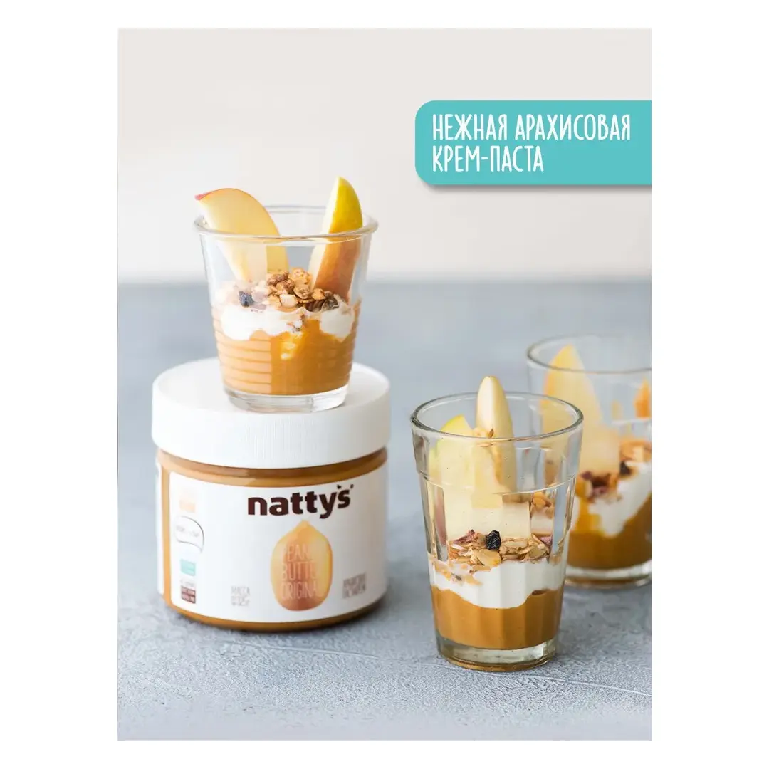 Арахисовая паста Nattys ORIGINAL без добавок, 325 г, изображение 6