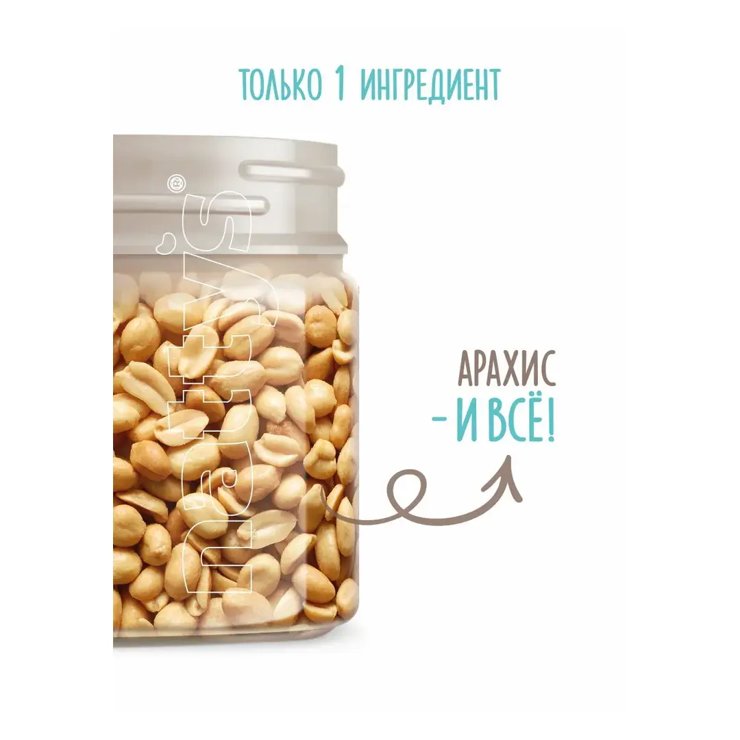 Арахисовая паста Nattys ORIGINAL без добавок, 325 г, изображение 2