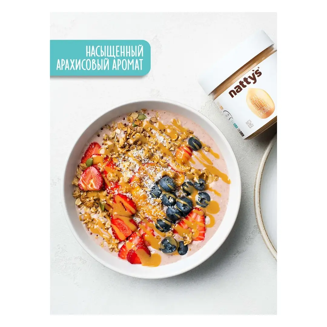 Арахисовая паста Nattys ORIGINAL без добавок, 325 г, изображение 5