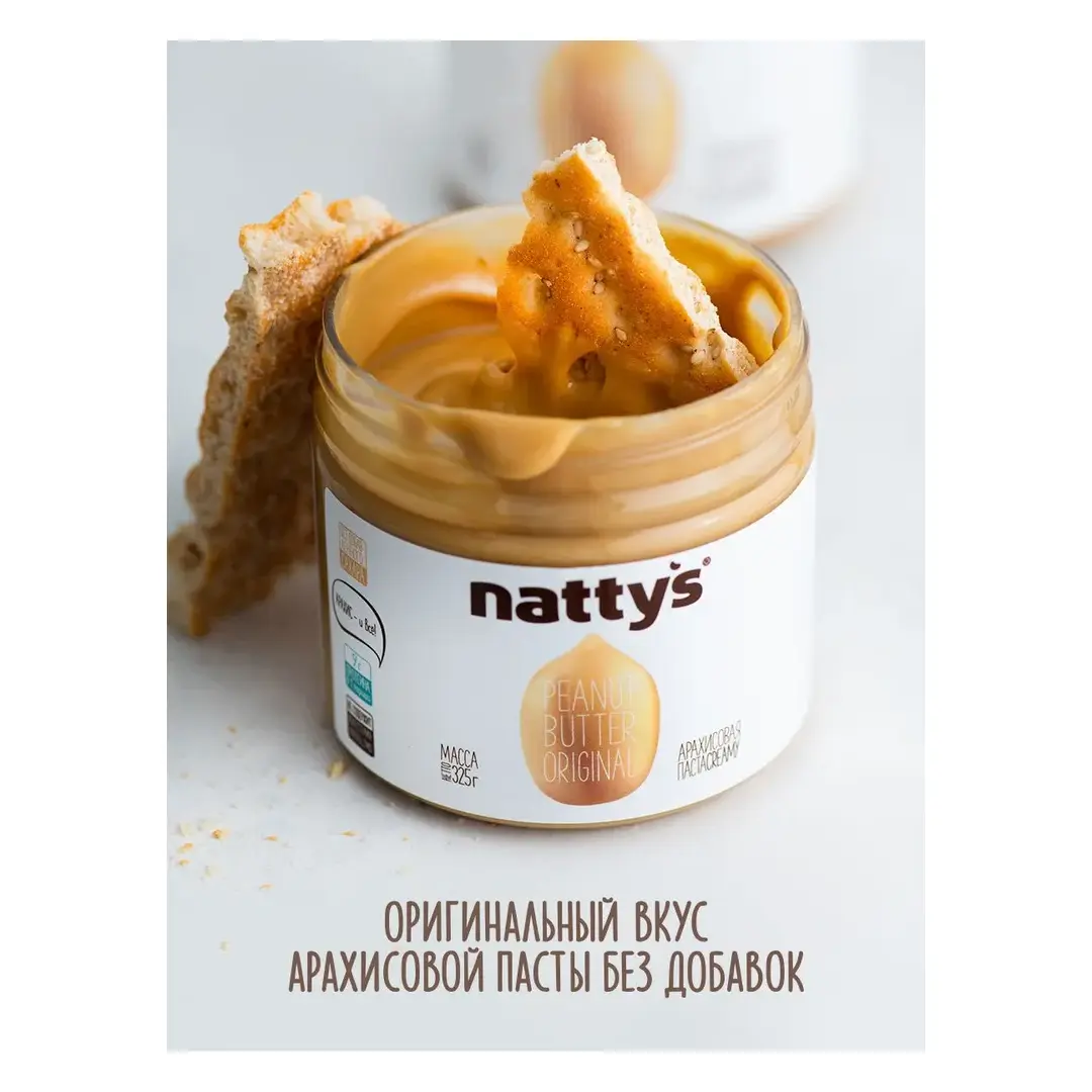 Арахисовая паста Nattys ORIGINAL без добавок, 325 г, изображение 3