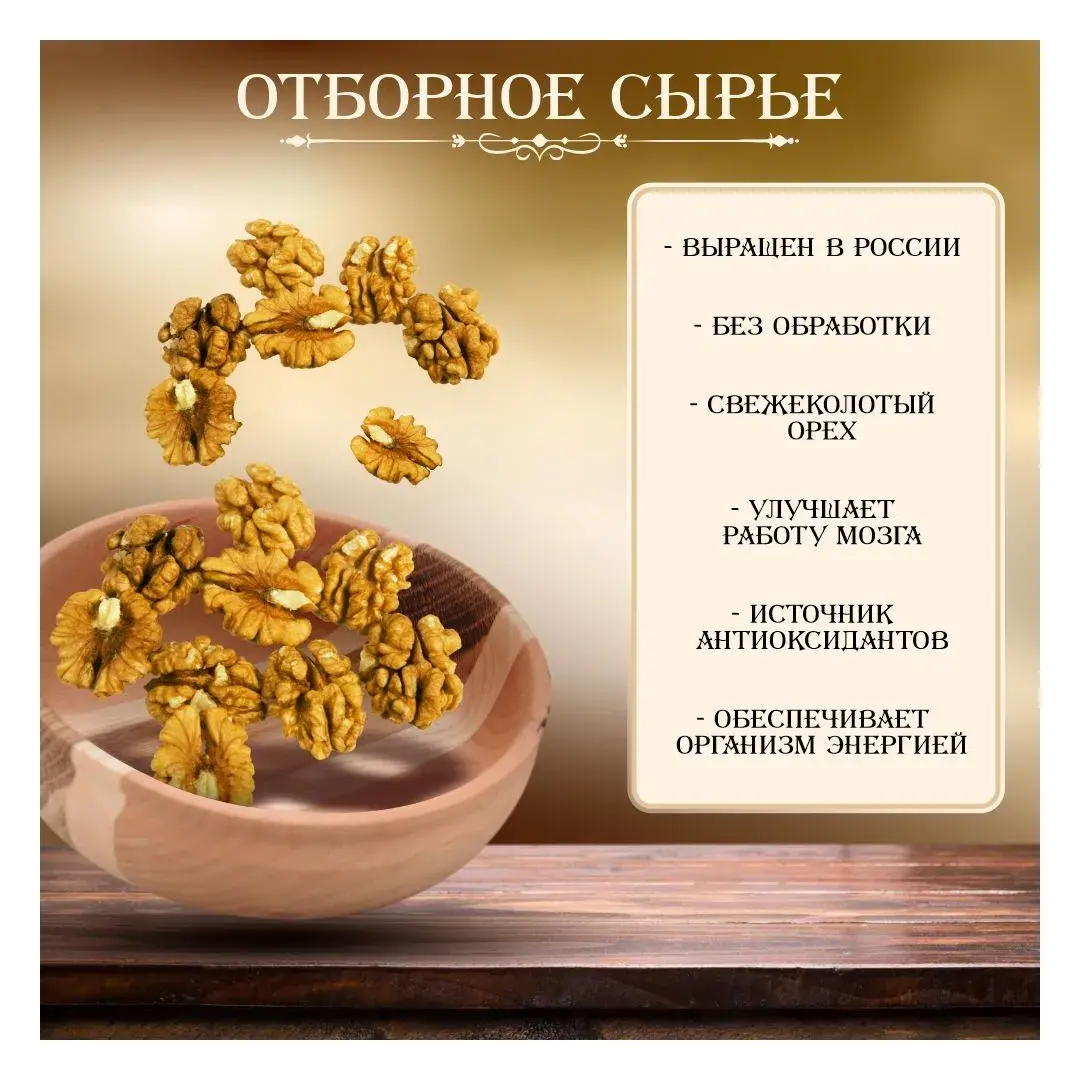 Грецкий орех Братья Ореховы, 500 г, изображение 2