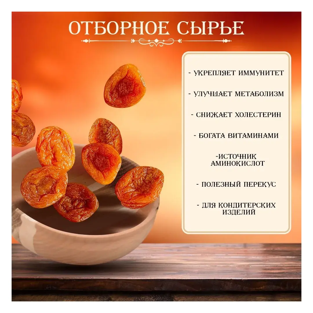 Курага красная Братья Ореховы, 500 г, изображение 2