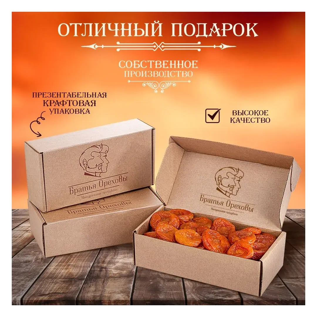 Курага красная Братья Ореховы, 500 г, изображение 3