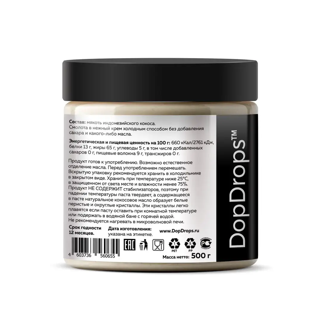 Урбеч DopDrops Паста кокосовая из мякоти, без добавок, 500 г, изображение 3