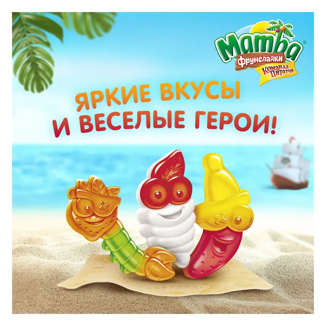 Mamba Фрумеладки Команда Пиратов, мармелад жевательный с фруктовым соком и витаминами, ассорти фруктовых и ягодных вкусов, 70г / Мамба, изображение 3
