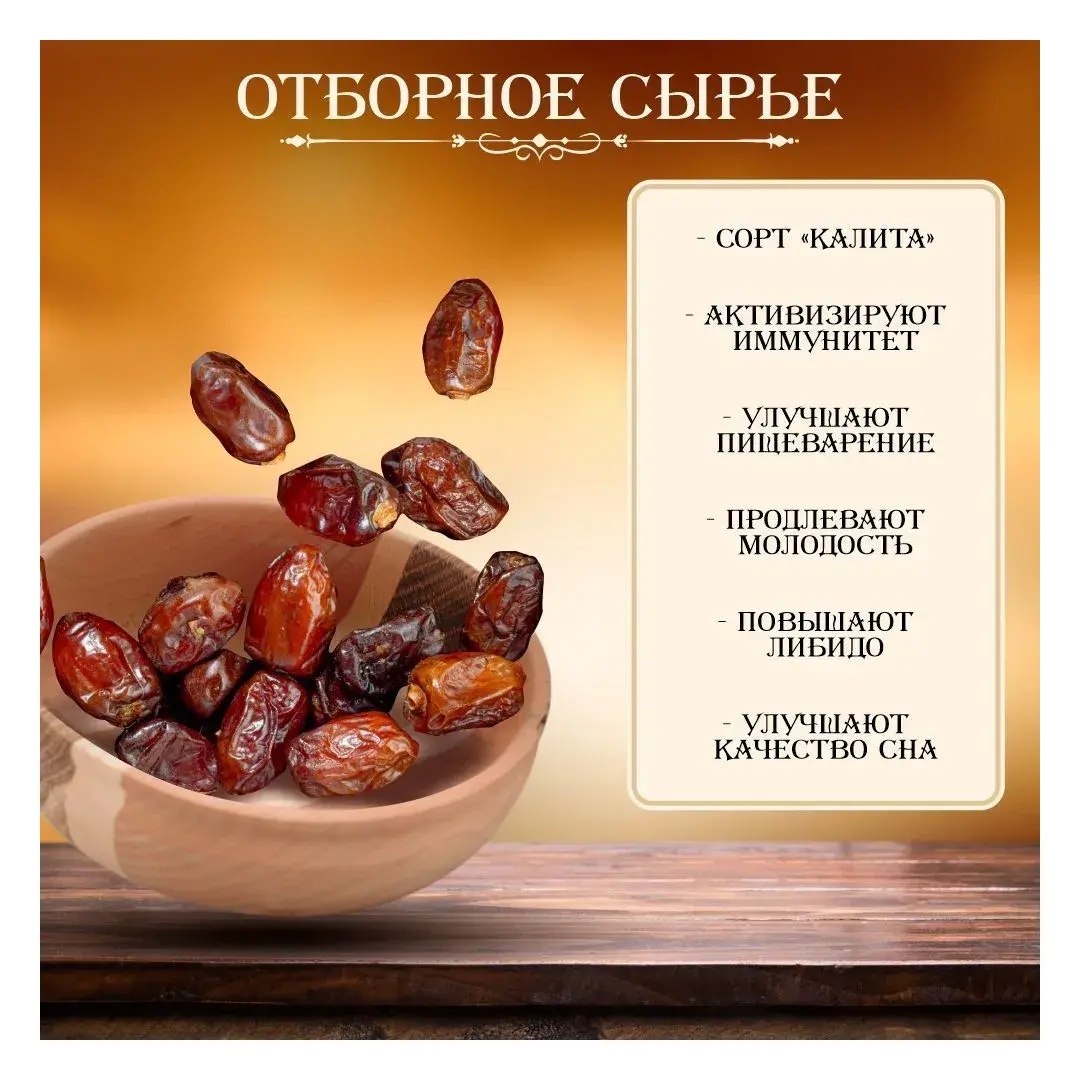 Финики сушеные Братья Ореховы темные, 500 г, изображение 2