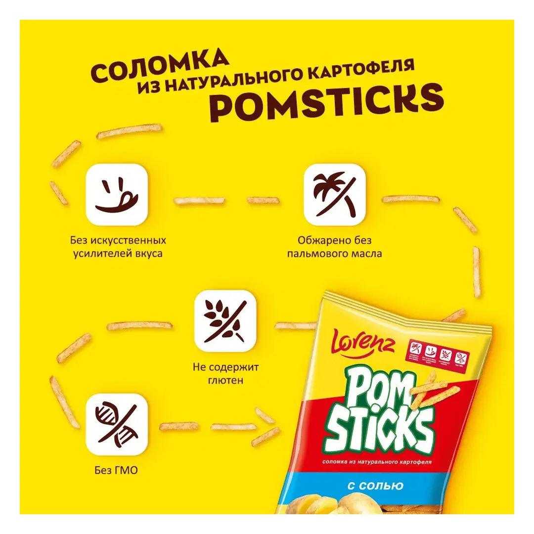 Чипсы картофельные Lorenz Pomsticks соломка с солью, 100 г, изображение 2