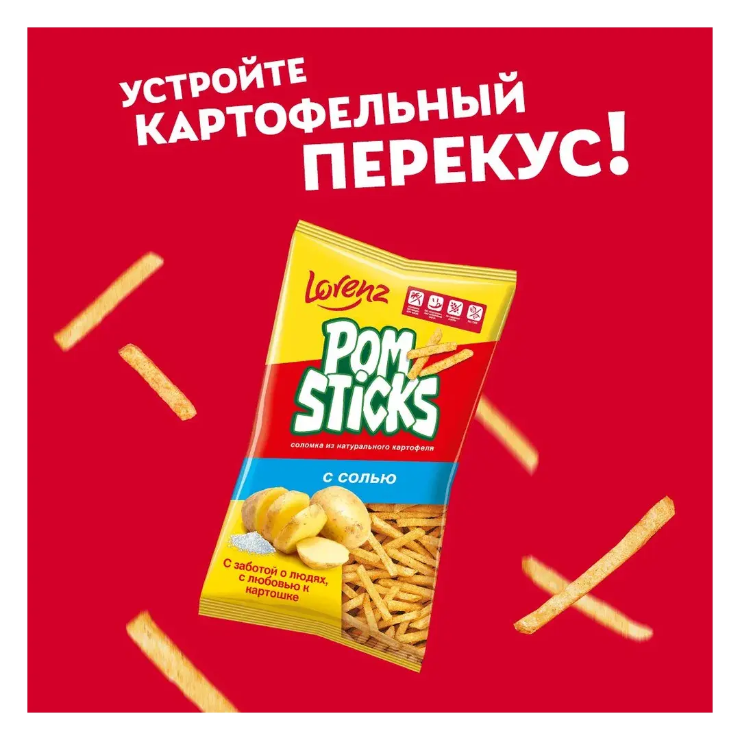 Чипсы картофельные Lorenz Pomsticks соломка с солью, 100 г, изображение 4