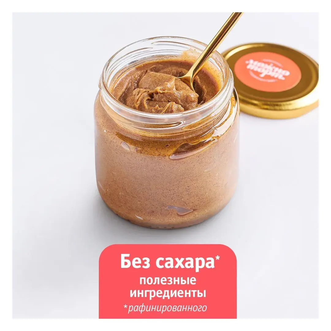 Соленая карамель кокосовая паста без глютена, сахара и лактозы, Можно Торт, 200 г, кокосовая сгущенка
