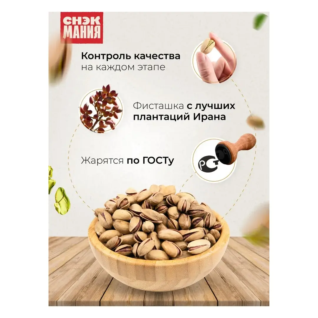 Фисташки СнекМания Фандоги жареные, соленые, премиум качества, 1 кг, изображение 2