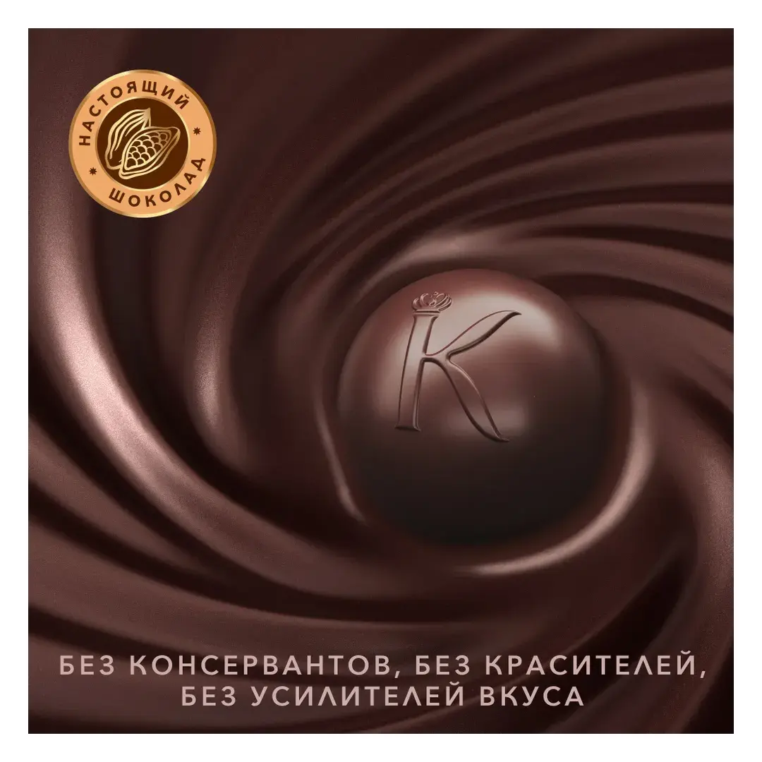 Шоколадные конфеты Коркунов из темного и молочного шоколада с фундуком, вафельной крошкой и ореховой начинкой, 110г, изображение 4