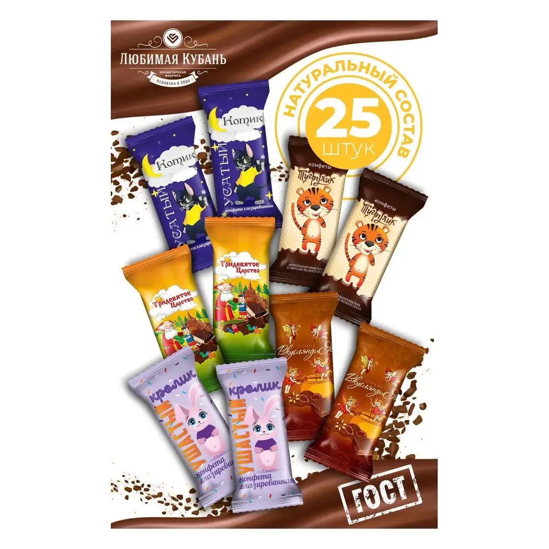 Вафли в шоколаде Ассорти 1кг Любимая Кубань, изображение 3