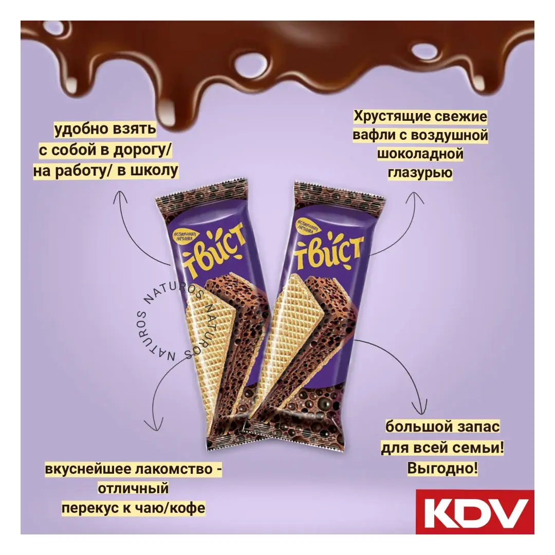 Вафли Яшкино "Твист", с шоколадной начинкой, 20 шт по 22,5 г, изображение 2