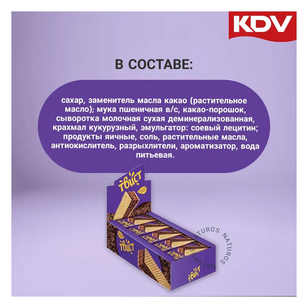 Вафли Яшкино "Твист", с шоколадной начинкой, 20 шт по 22,5 г, изображение 3