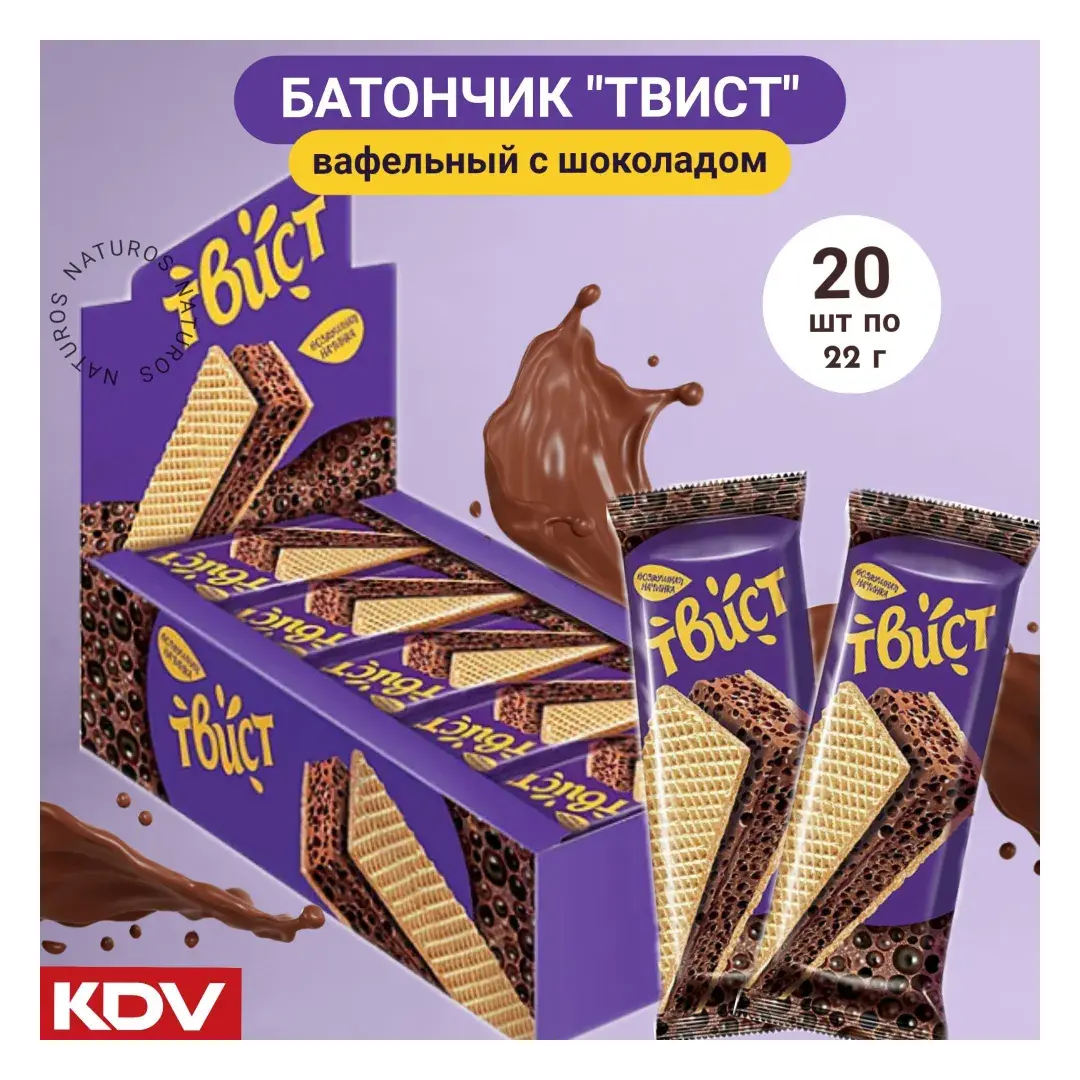 Вафли Яшкино "Твист", с шоколадной начинкой, 20 шт по 22,5 г