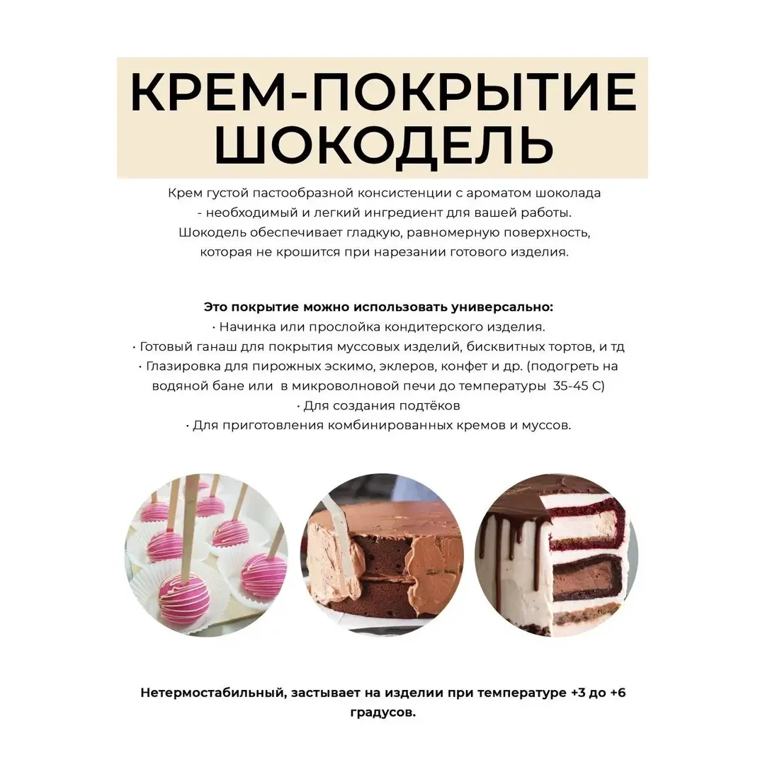 Готовое крем покрытие молочный шоколад с арахисом 500г, изображение 2