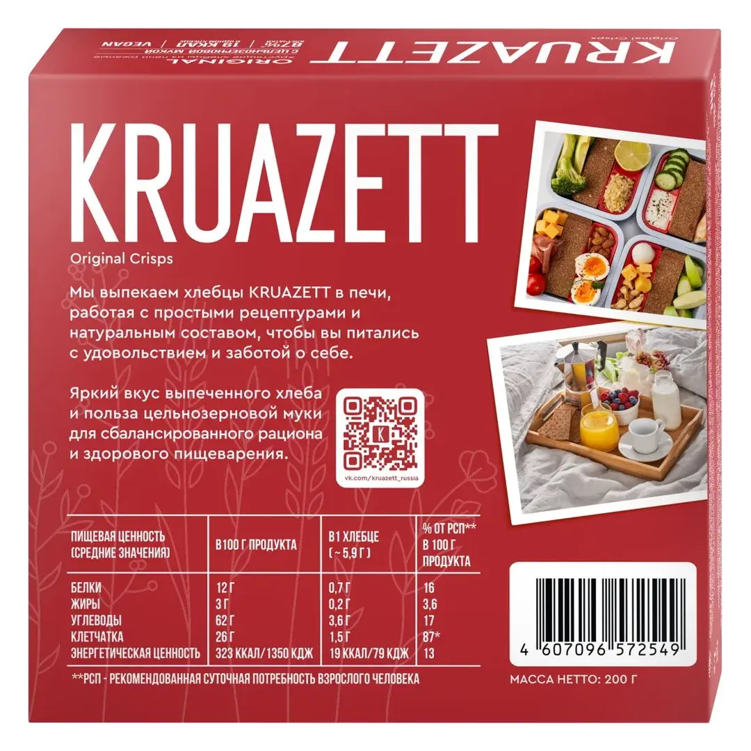 Хлебцы Croisette ржаные, тонкие, 200 г, изображение 2