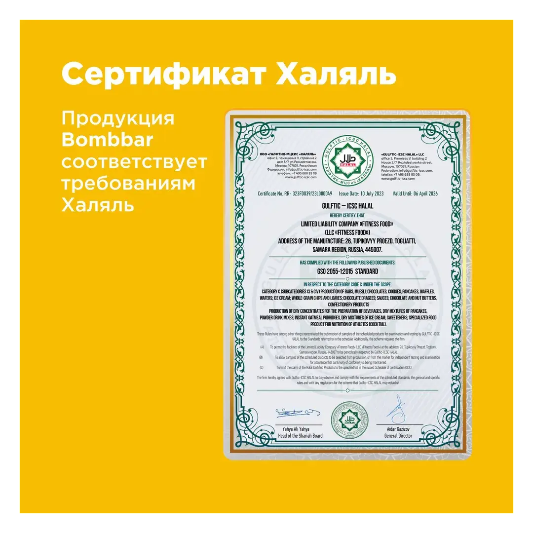 Bombbar Protein Cookie Низкокалорийное протеиновое печенье без сахара Кокос, 12 шт, изображение 3