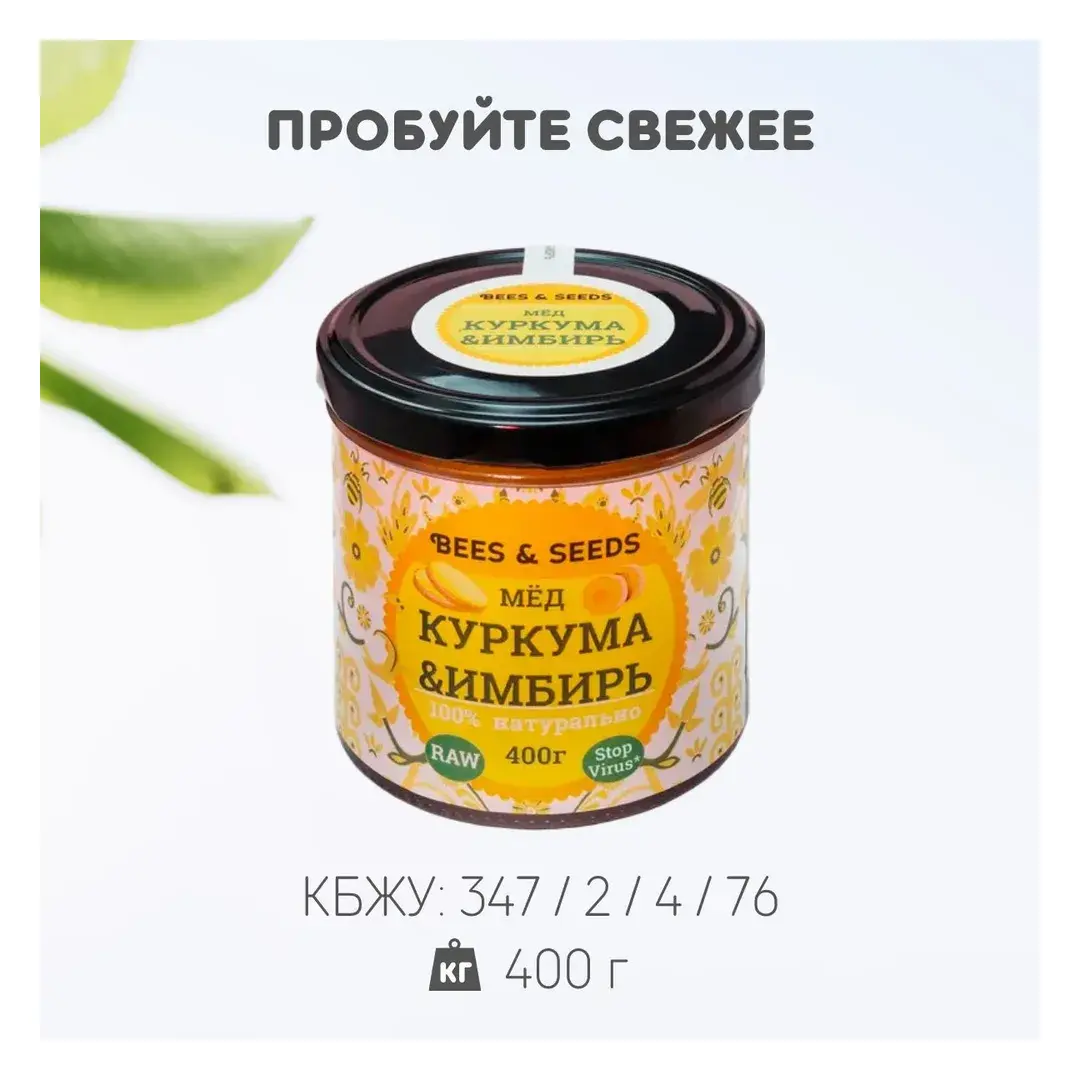 Мёд куркума и имбирь Beed & Seed Медовый урбеч, натуральный, без сахара, 400 г, изображение 3