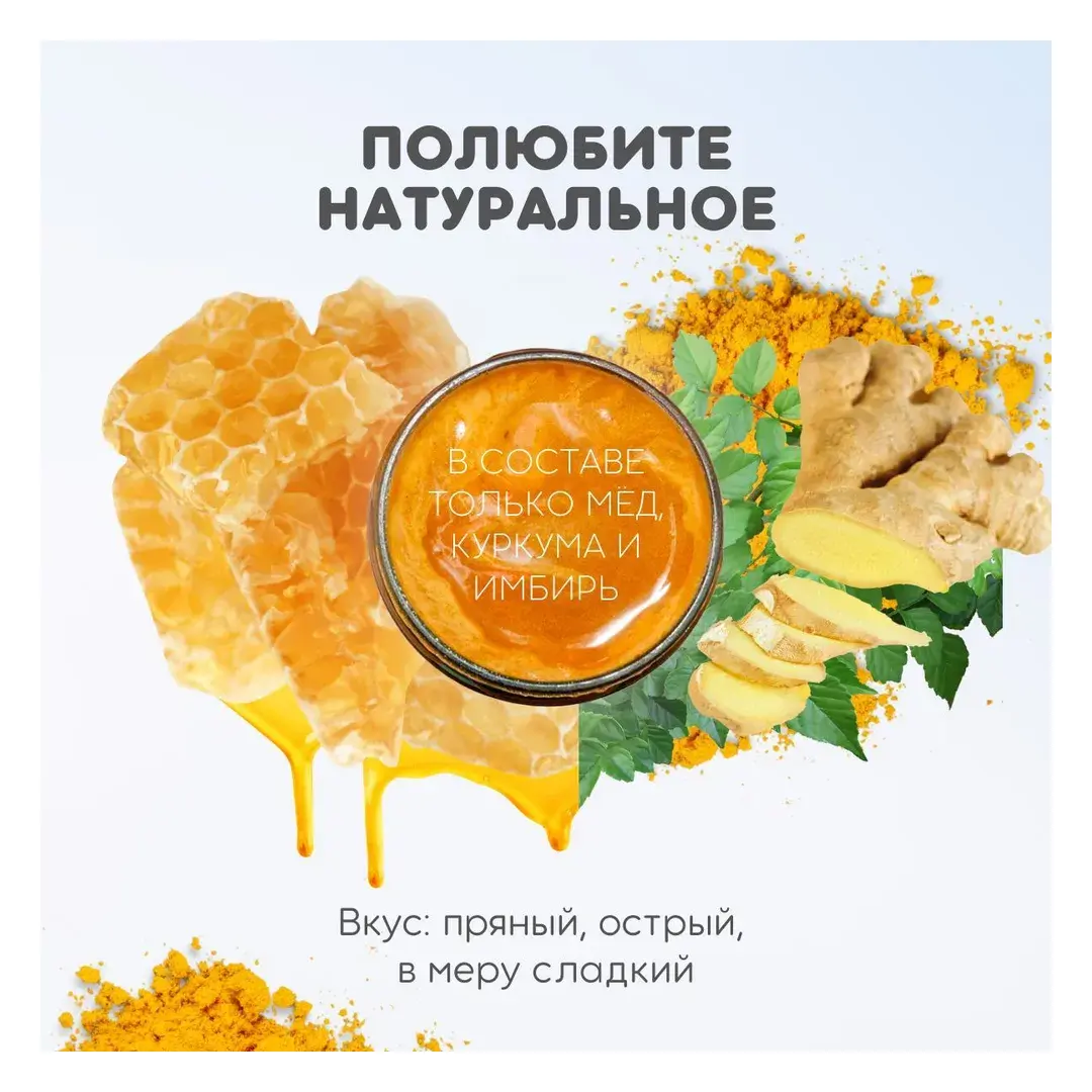 Мёд куркума и имбирь Beed & Seed Медовый урбеч, натуральный, без сахара, 400 г, изображение 2