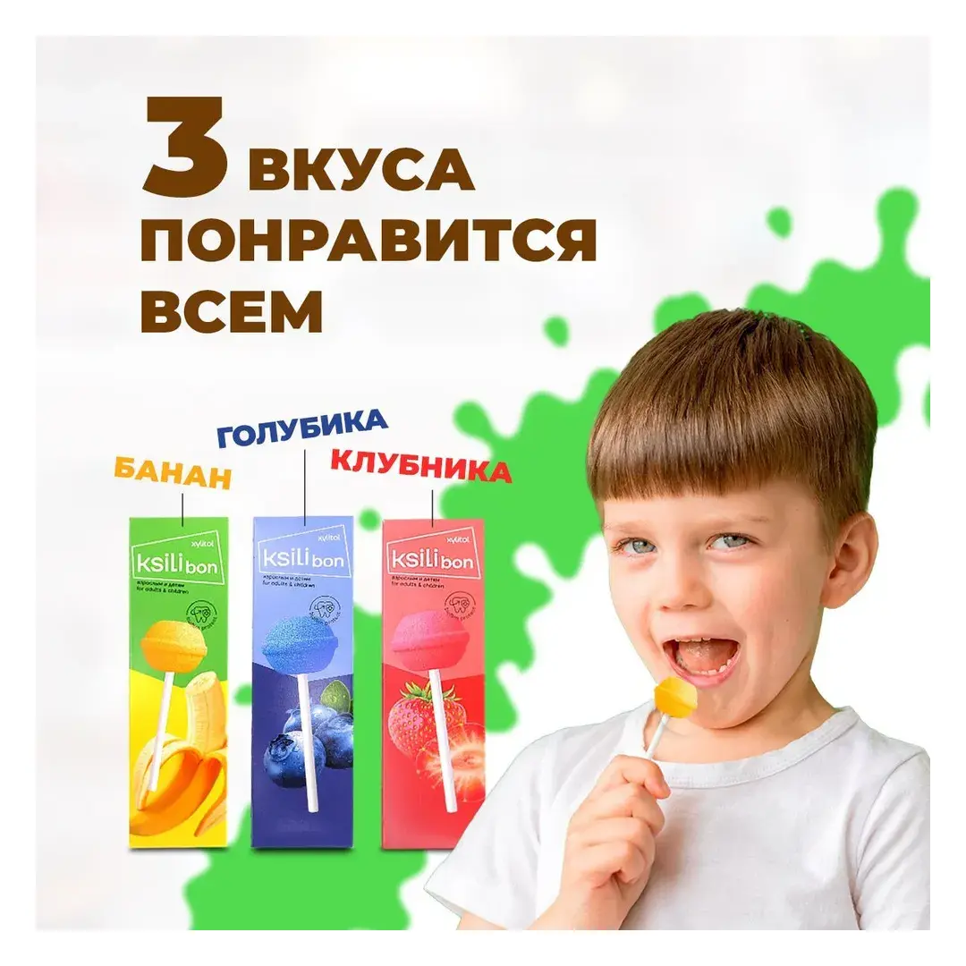 Леденцы без сахара Ksilibon gift box MIX подарочный набор ассорти 12 шт.