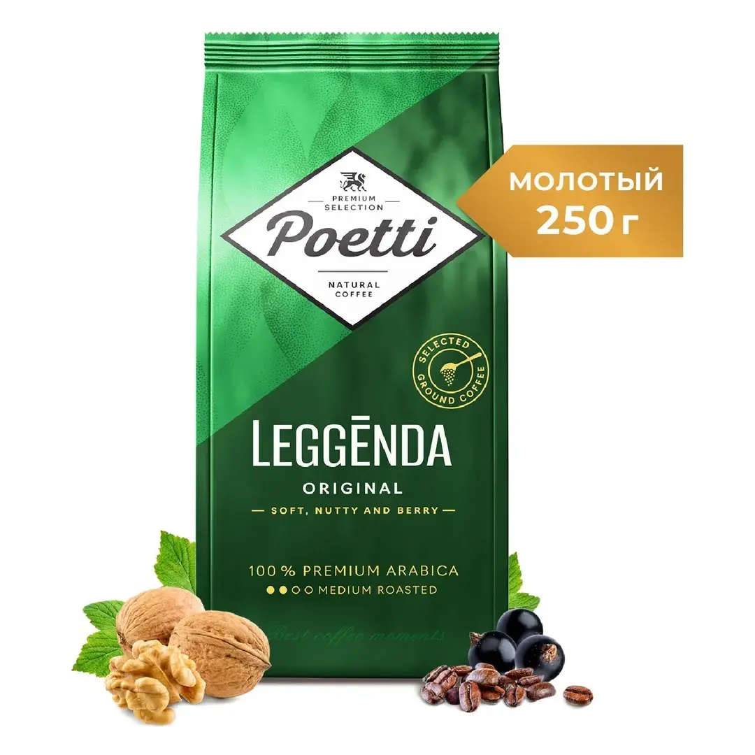 Кофе молотый Poetti Leggenda Original, 250 г