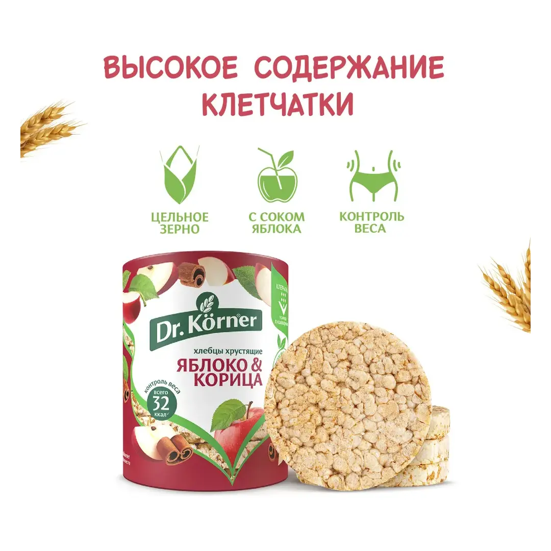 Хлебцы Dr. Korner Злаковый коктейль яблочный с корицей, 90 г х 2 шт, изображение 2