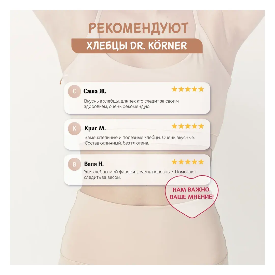 Хлебцы Dr. Korner гречневые с витаминами, 100 г х 2 шт, изображение 6