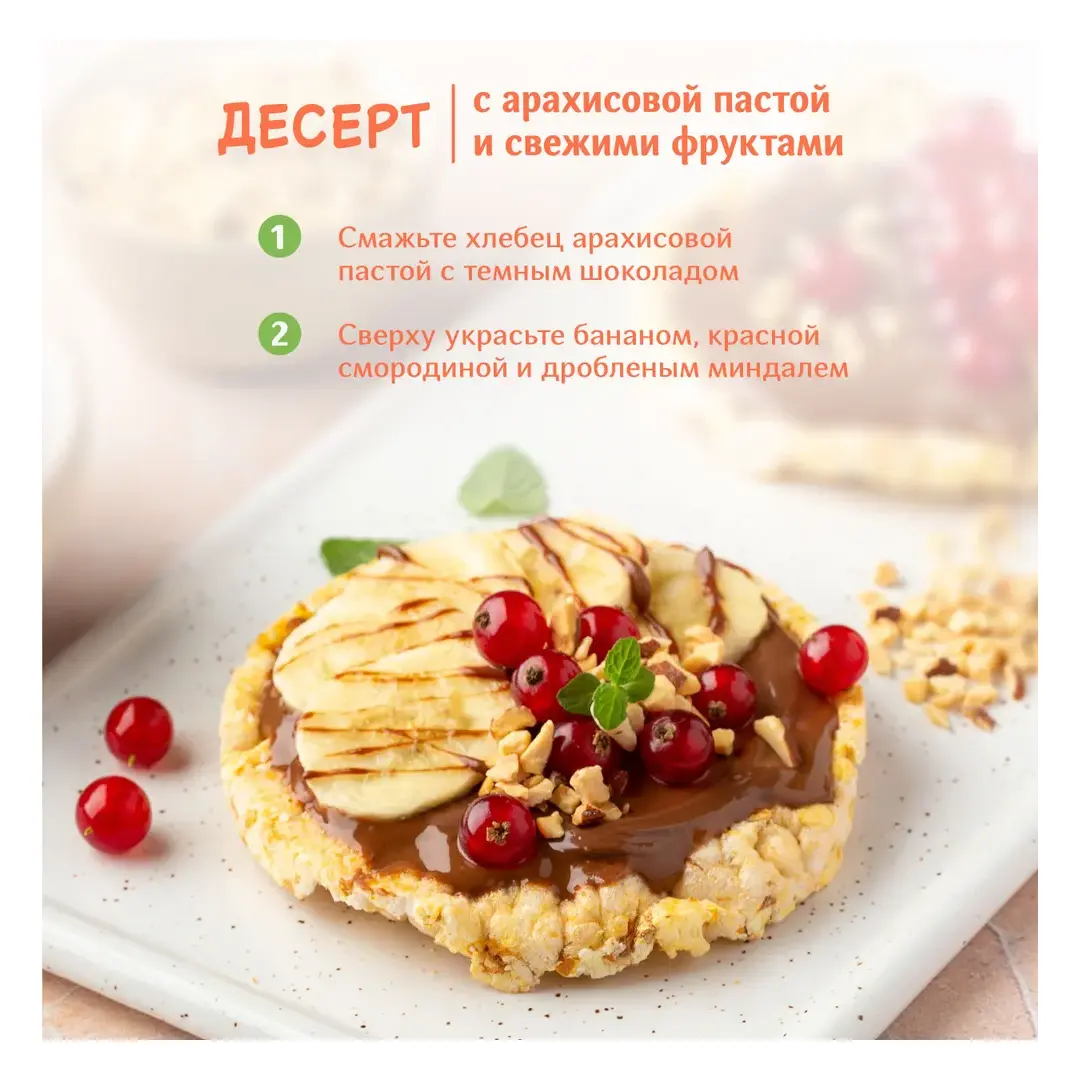 Хлебцы Dr. Korner кукурузно-рисовые карамельные, 90 г х 2 шт, изображение 4