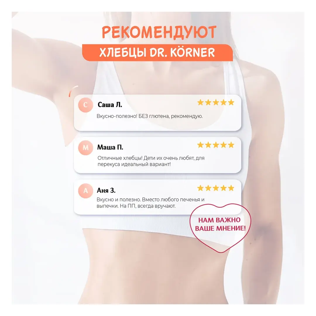 Хлебцы Dr. Korner кукурузно-рисовые карамельные, 90 г х 2 шт, изображение 5