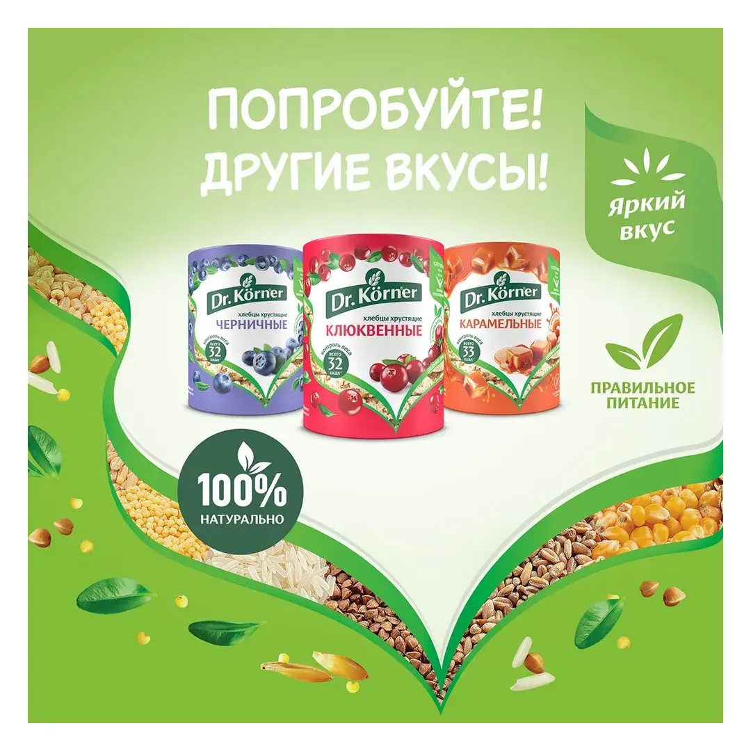 Хлебцы Dr. Korner 7 злаков, 100 г х 2 шт, изображение 5