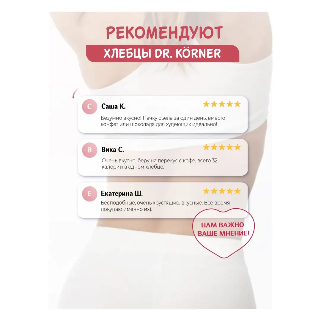 Хлебцы Dr. Korner Злаковый коктейль яблочный с корицей, 90 г х 2 шт, изображение 5
