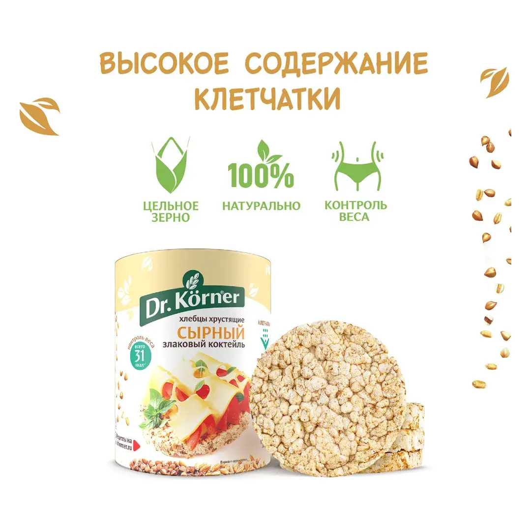 Хлебцы Dr. Korner Злаковый коктейль, сырный, 100 г х 2 шт, изображение 2