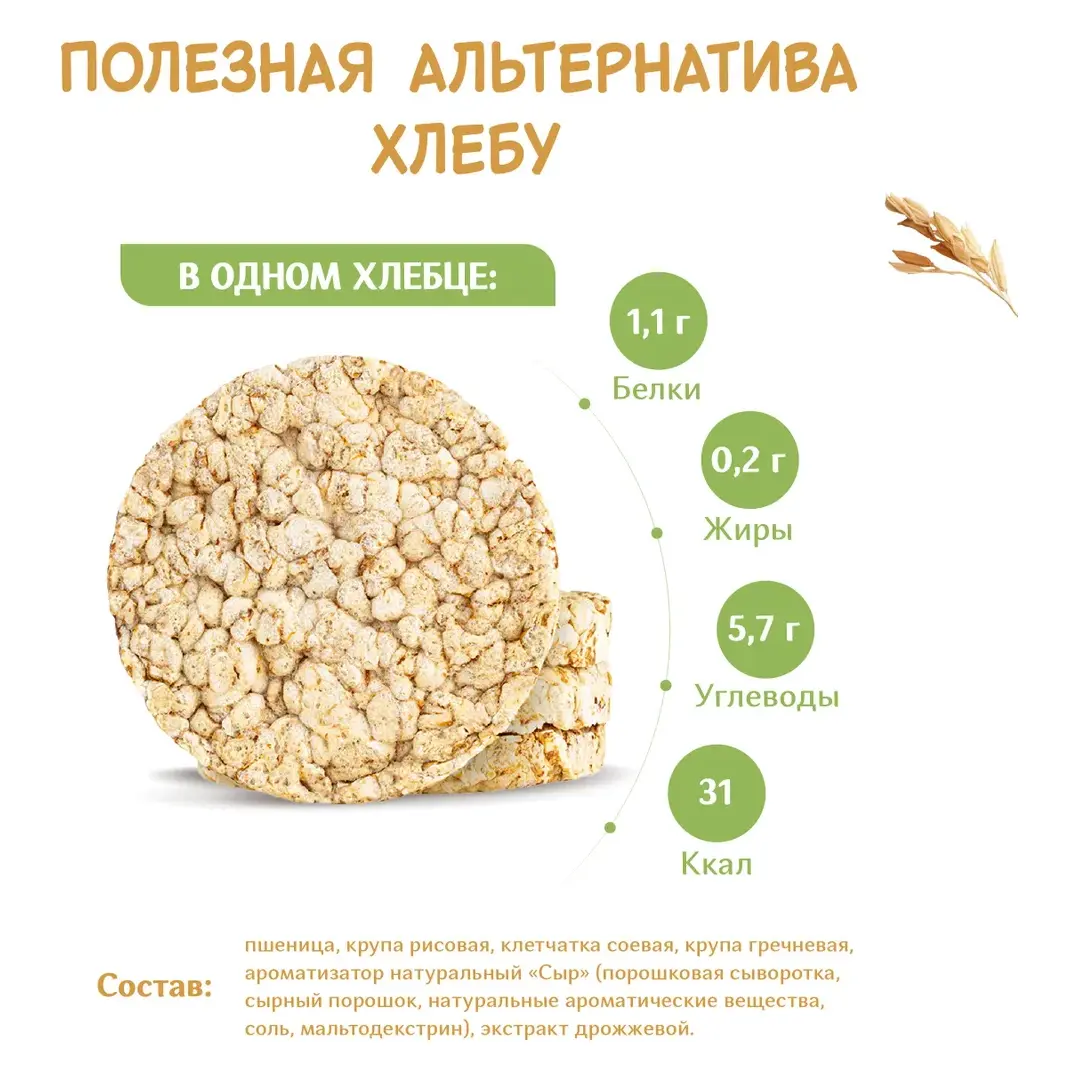 Хлебцы Dr. Korner Злаковый коктейль, сырный, 100 г х 2 шт, изображение 3