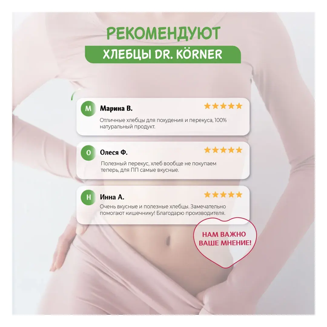 Хлебцы Dr. Korner 7 злаков, 100 г х 2 шт, изображение 6